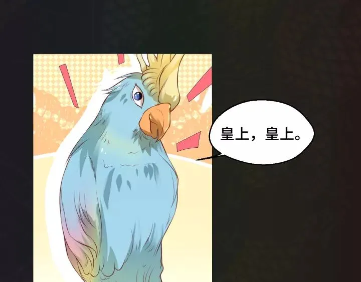 第45话 撒娇男人最好命 第56页