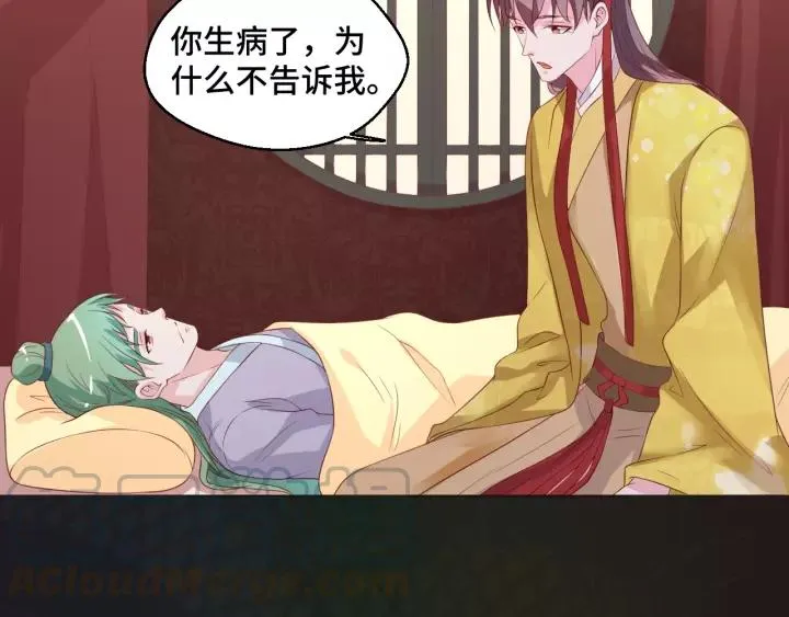 第45话 撒娇男人最好命 第58页