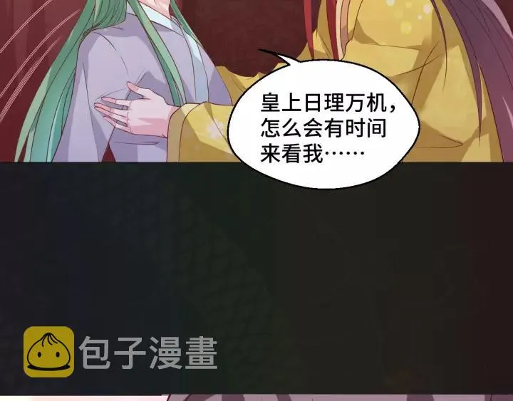 第45话 撒娇男人最好命 第60页