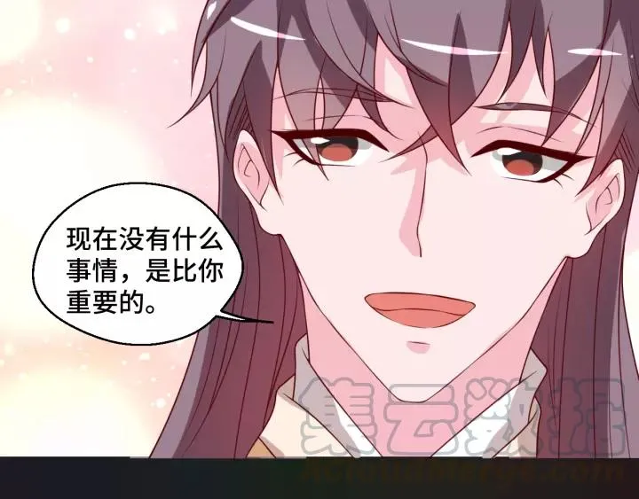第45话 撒娇男人最好命 第61页