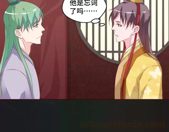 第45话 撒娇男人最好命 第64页