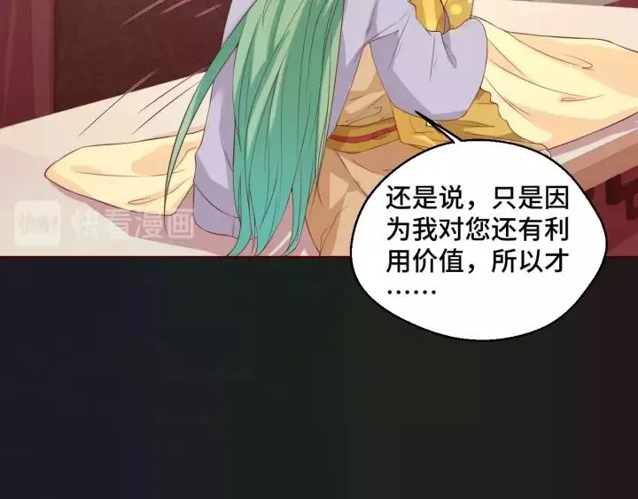 第45话 撒娇男人最好命 第69页