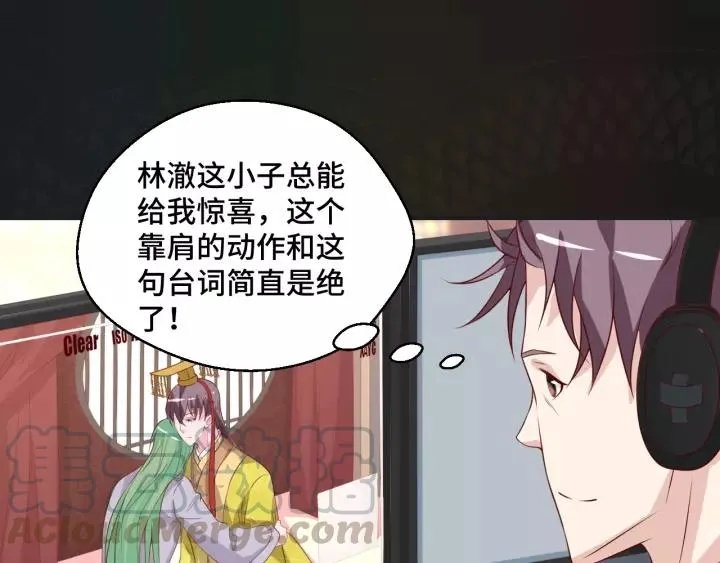 第45话 撒娇男人最好命 第70页