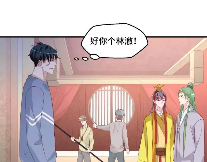 第45话 撒娇男人最好命 第74页