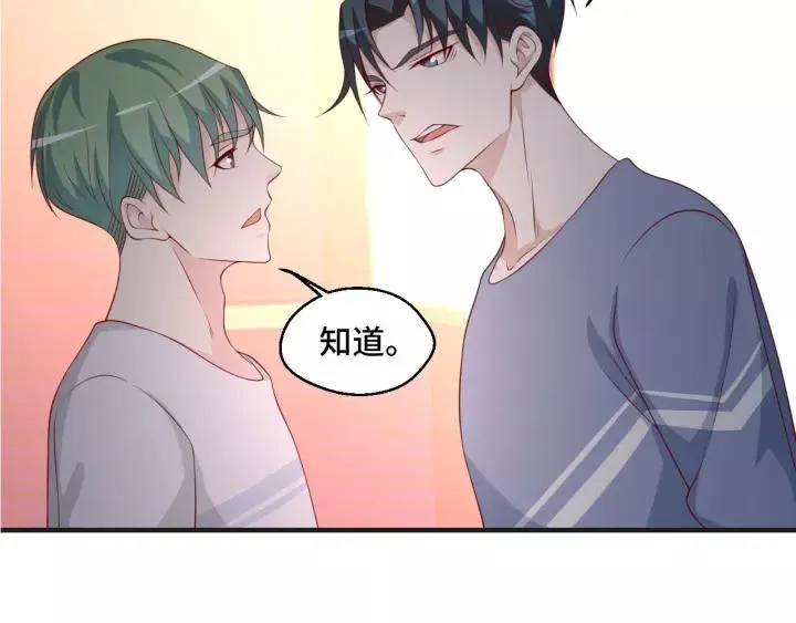 第45话 撒娇男人最好命 第84页