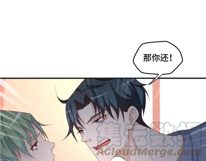 第45话 撒娇男人最好命 第85页