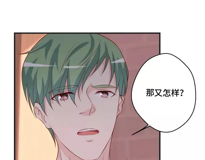 第45话 撒娇男人最好命 第87页