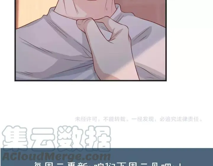 第45话 撒娇男人最好命 第88页