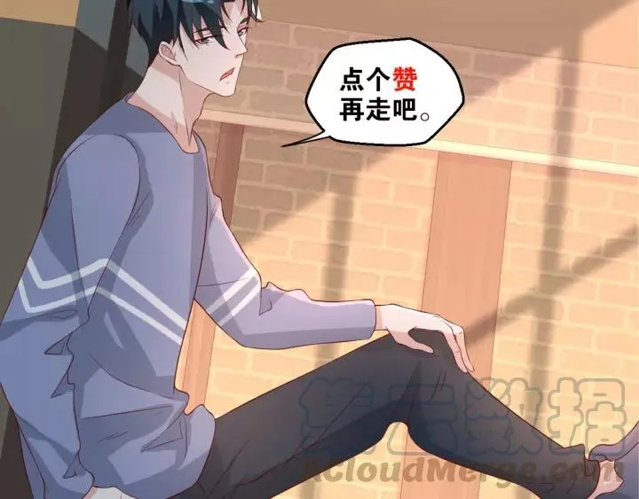 第45话 撒娇男人最好命 第91页