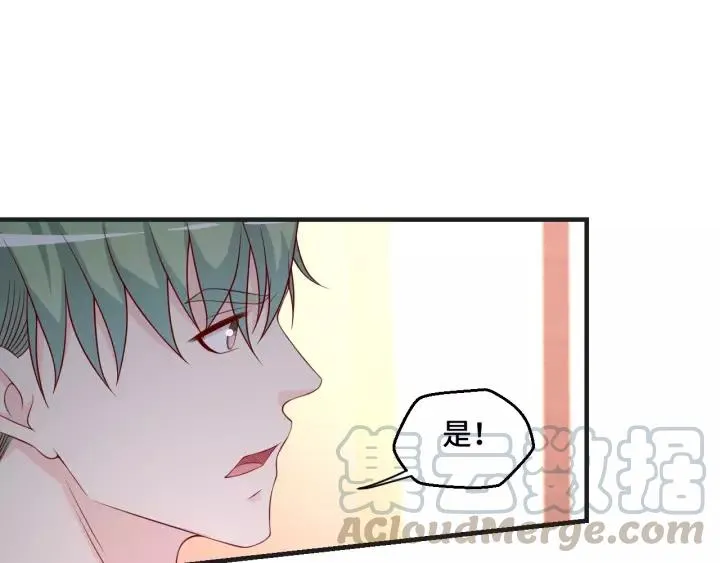 第46话 别打扰我们 第13页