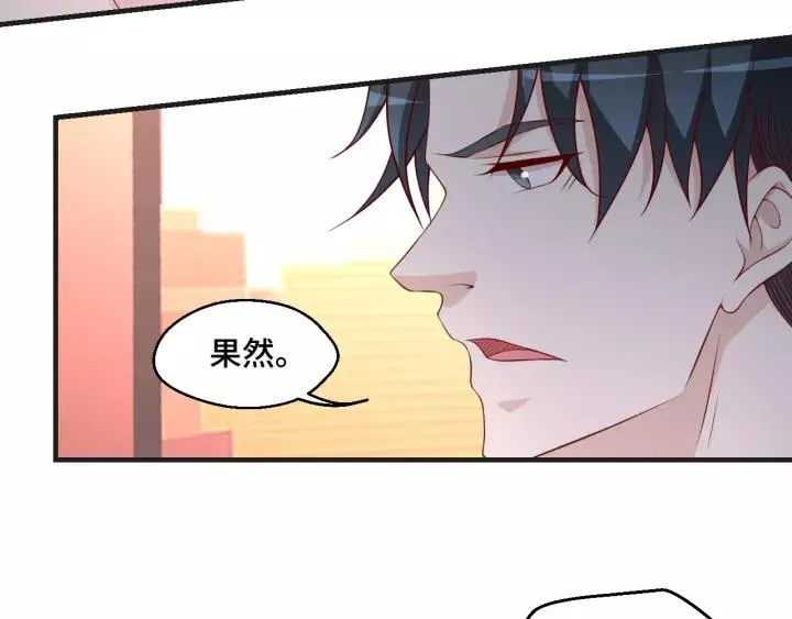 第46话 别打扰我们 第14页