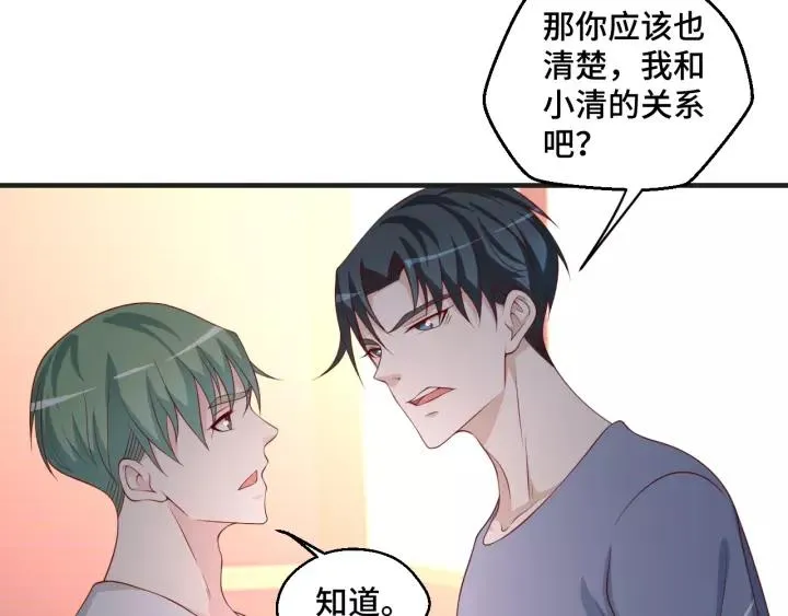 第46话 别打扰我们 第15页
