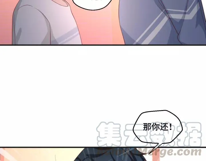 第46话 别打扰我们 第16页