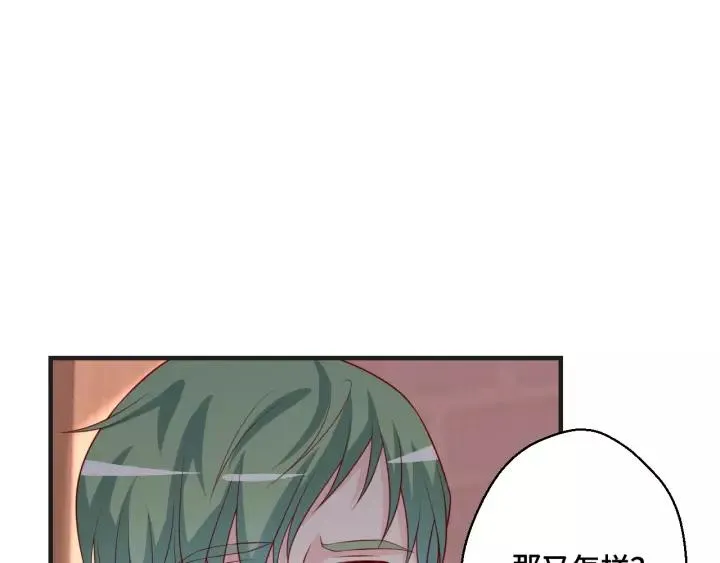 第46话 别打扰我们 第18页