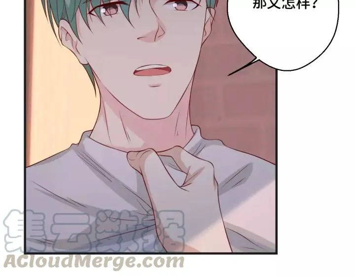 第46话 别打扰我们 第19页
