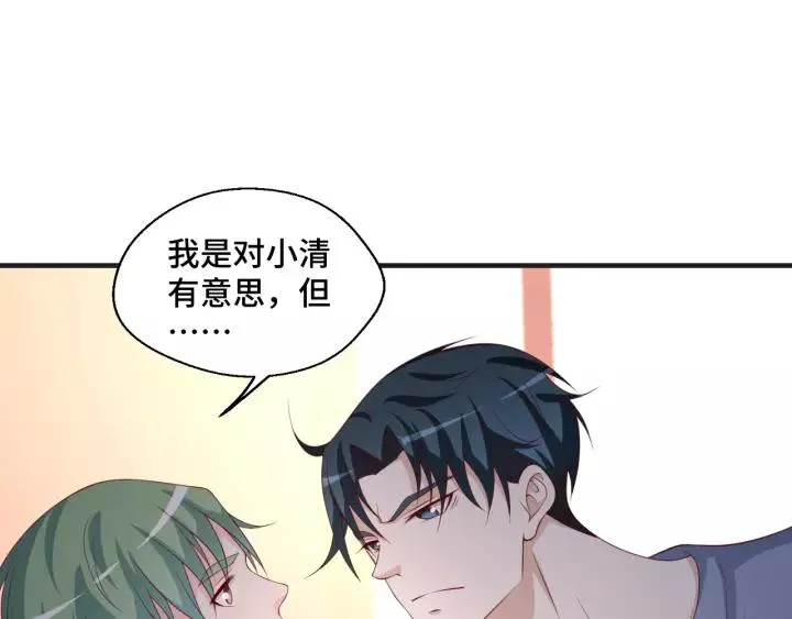 第46话 别打扰我们 第20页