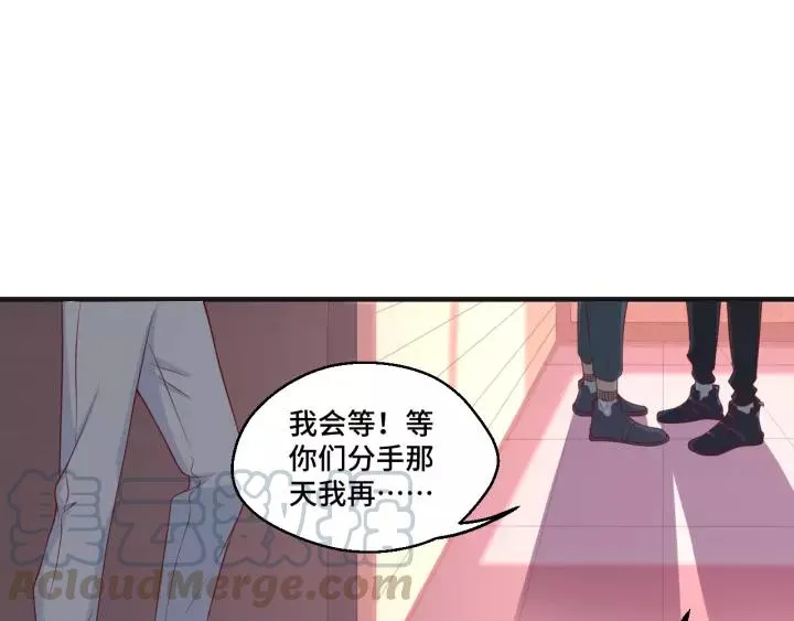 第46话 别打扰我们 第22页