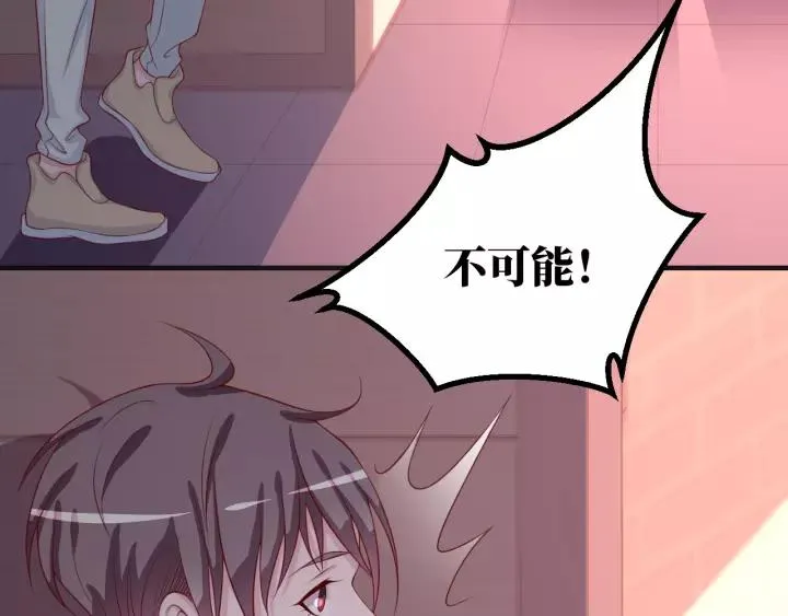 第46话 别打扰我们 第23页