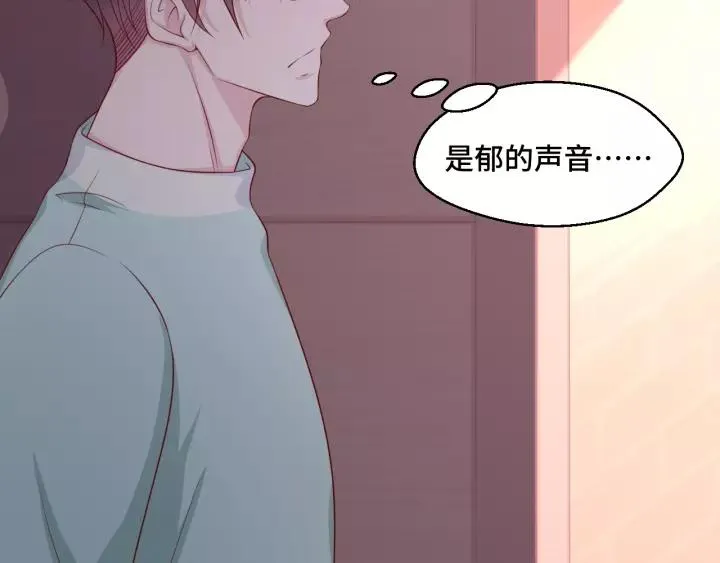 第46话 别打扰我们 第24页