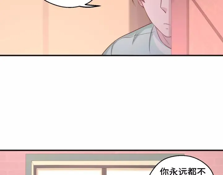 第46话 别打扰我们 第26页