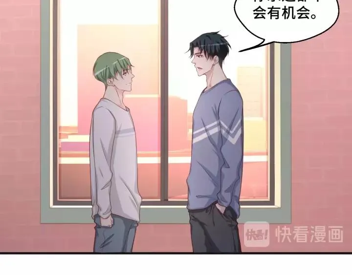 第46话 别打扰我们 第27页
