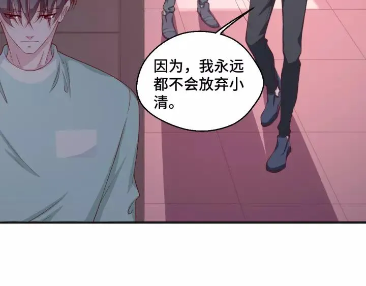 第46话 别打扰我们 第29页