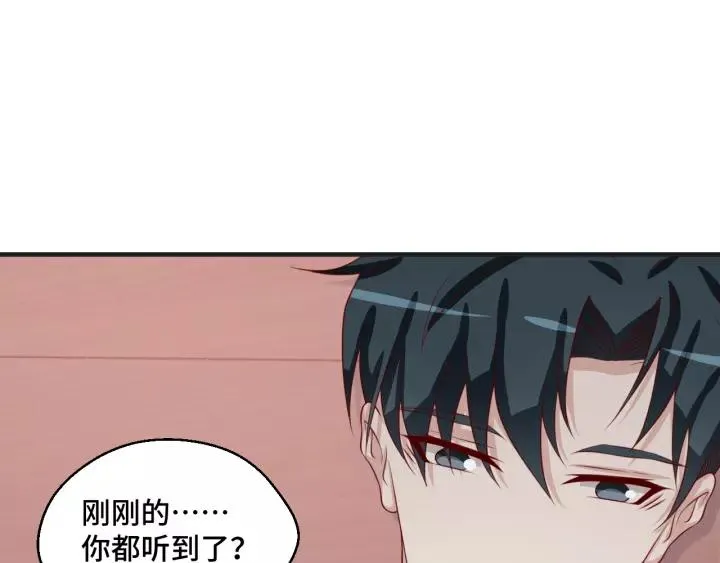 第46话 别打扰我们 第38页