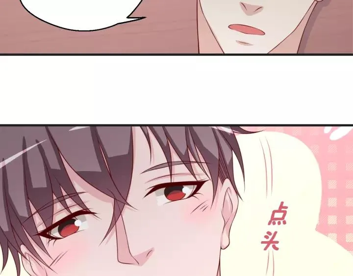 第46话 别打扰我们 第39页