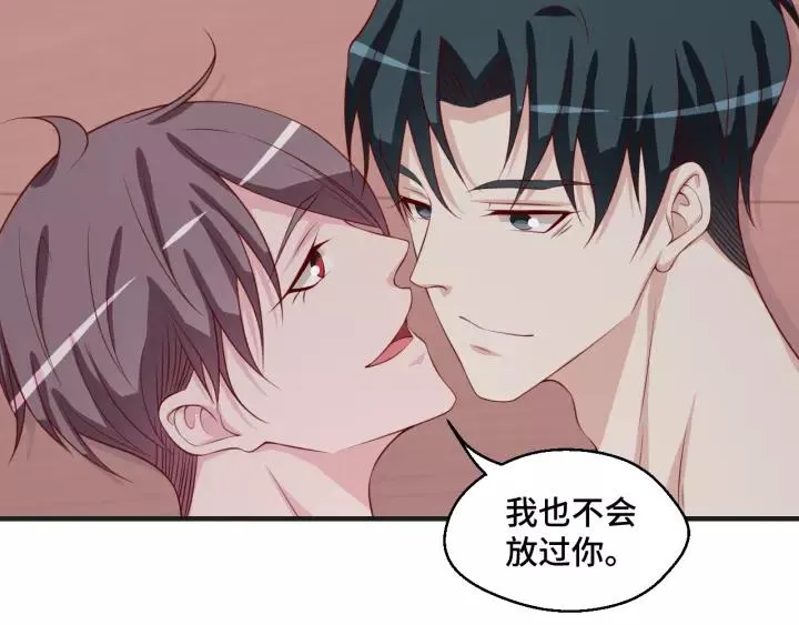 第46话 别打扰我们 第41页
