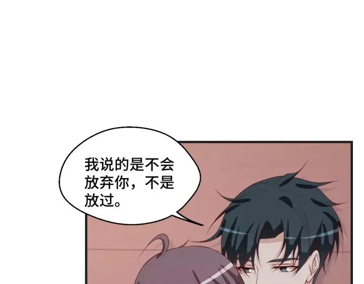 第46话 别打扰我们 第42页