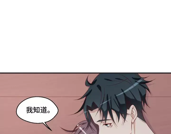 第46话 别打扰我们 第44页