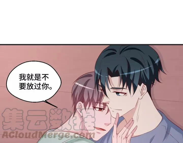 第46话 别打扰我们 第46页