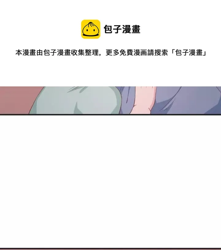 第46话 别打扰我们 第47页