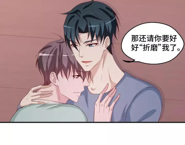 第46话 别打扰我们 第48页