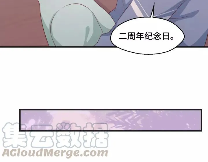 第46话 别打扰我们 第52页