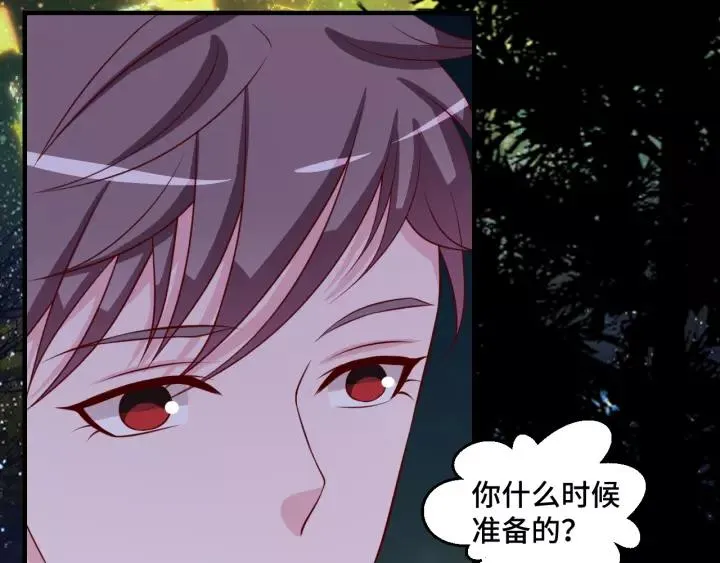 第46话 别打扰我们 第57页
