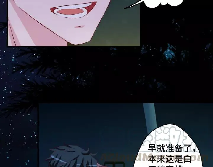 第46话 别打扰我们 第58页