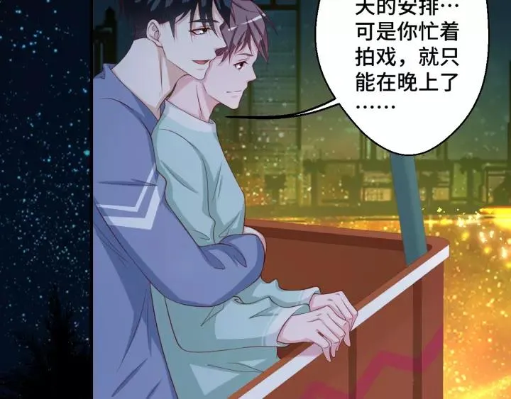 第46话 别打扰我们 第59页