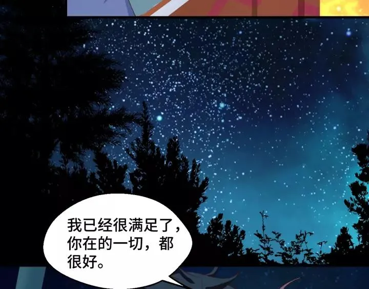 第46话 别打扰我们 第60页