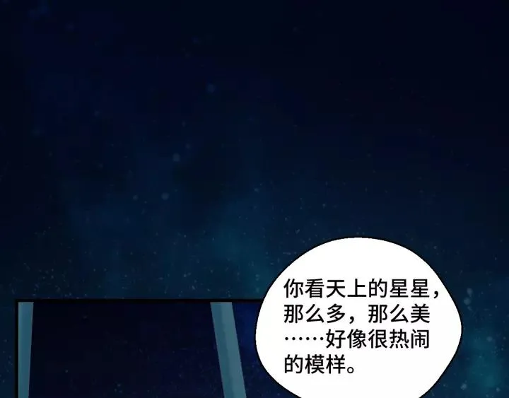 第46话 别打扰我们 第62页
