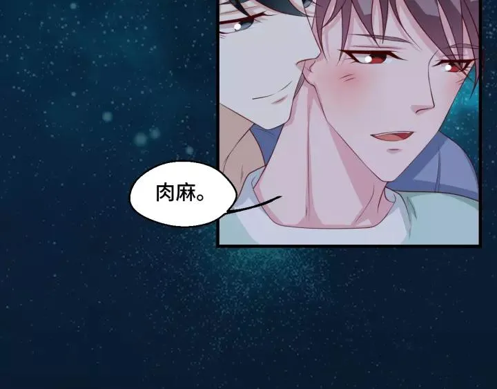 第46话 别打扰我们 第68页