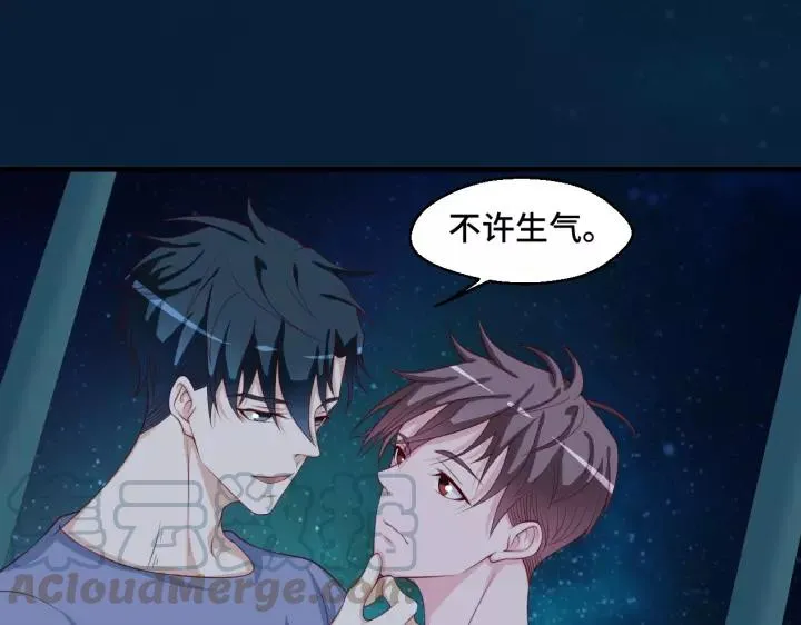 第46话 别打扰我们 第70页