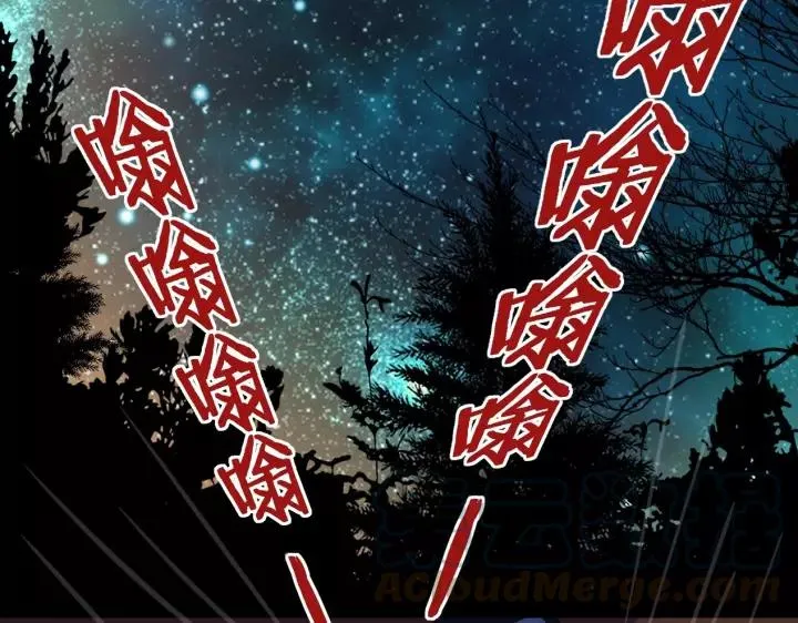 第46话 别打扰我们 第76页