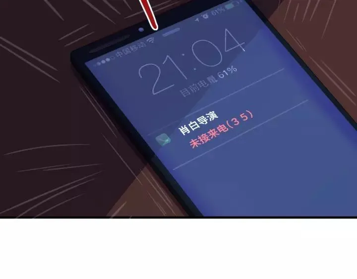 第46话 别打扰我们 第77页