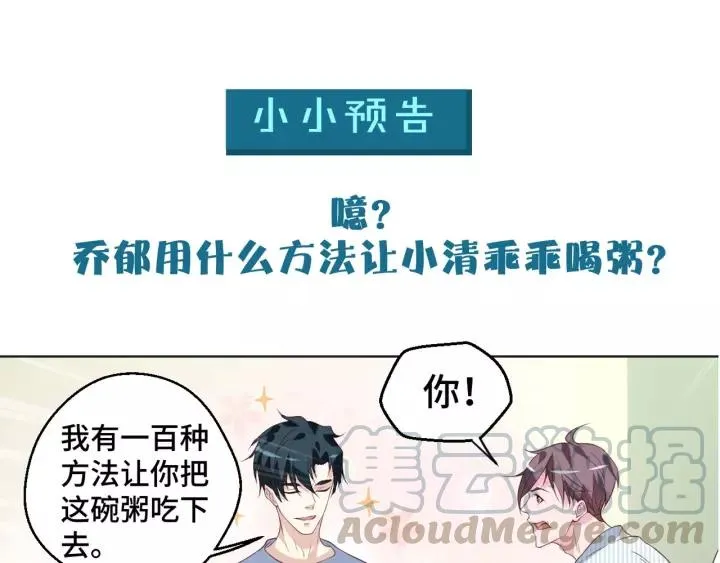 第46话 别打扰我们 第79页