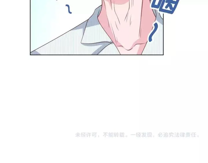 第46话 别打扰我们 第84页