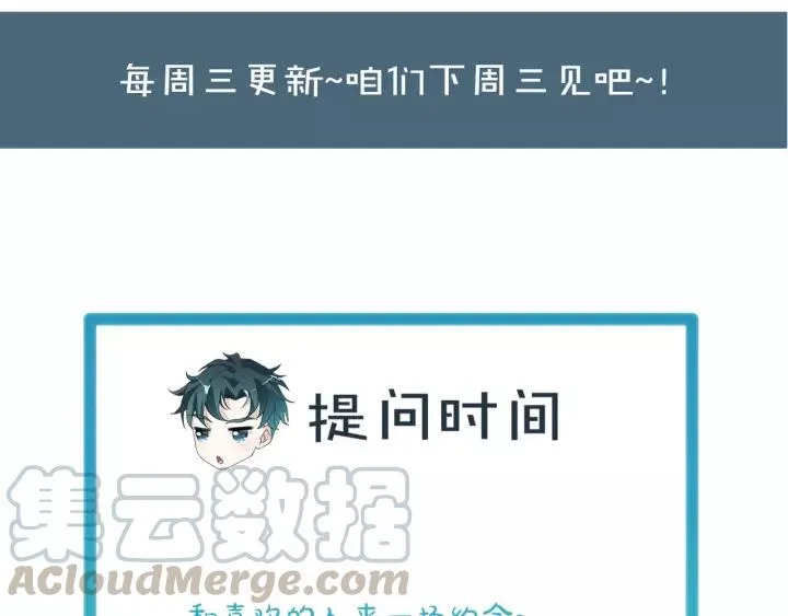 第46话 别打扰我们 第85页