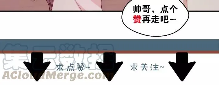第46话 别打扰我们 第88页