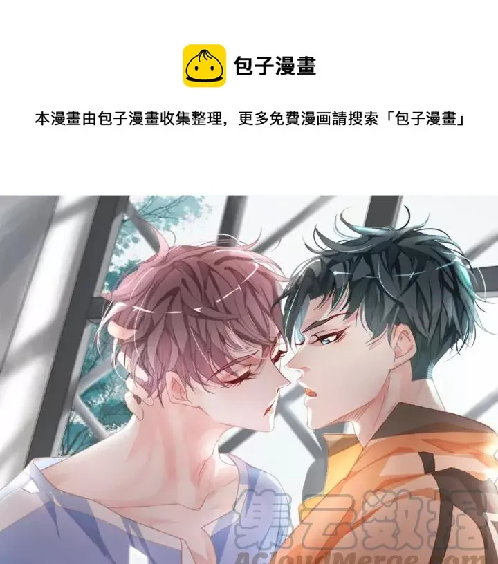 第44话 醋坛子 第1页