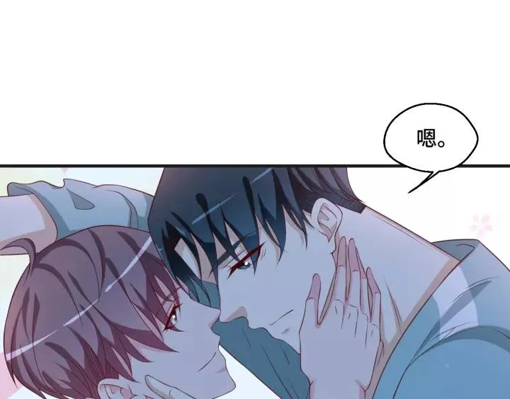 第44话 醋坛子 第5页
